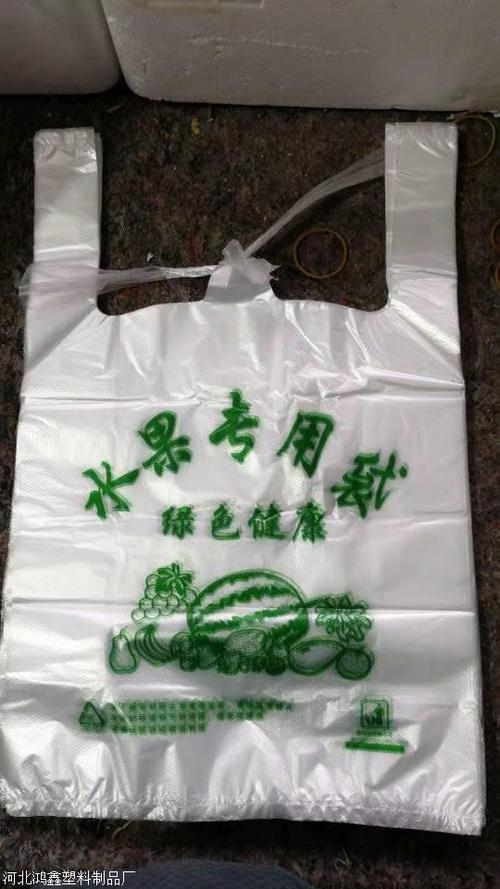 价 格:塑料袋批发厂家 产品描述水果专用塑料袋,水果塑料袋批发厂家